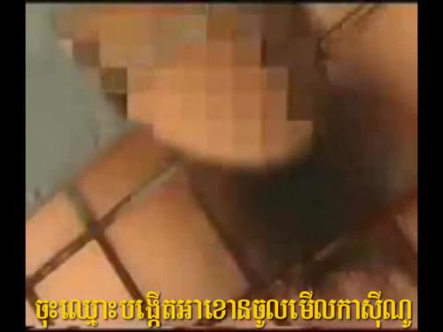 Khmer sex new 007